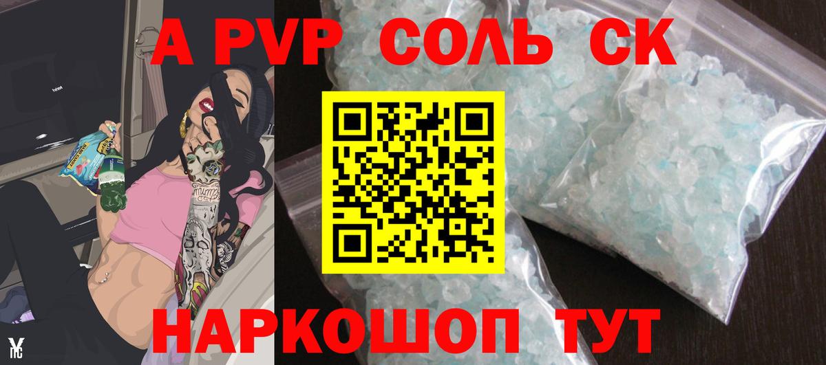 Alfa_PVP  Вход с VPN  Берёзовский  Alfa_PVP кристаллы  A-PVP Crystall  A PVP Соль 