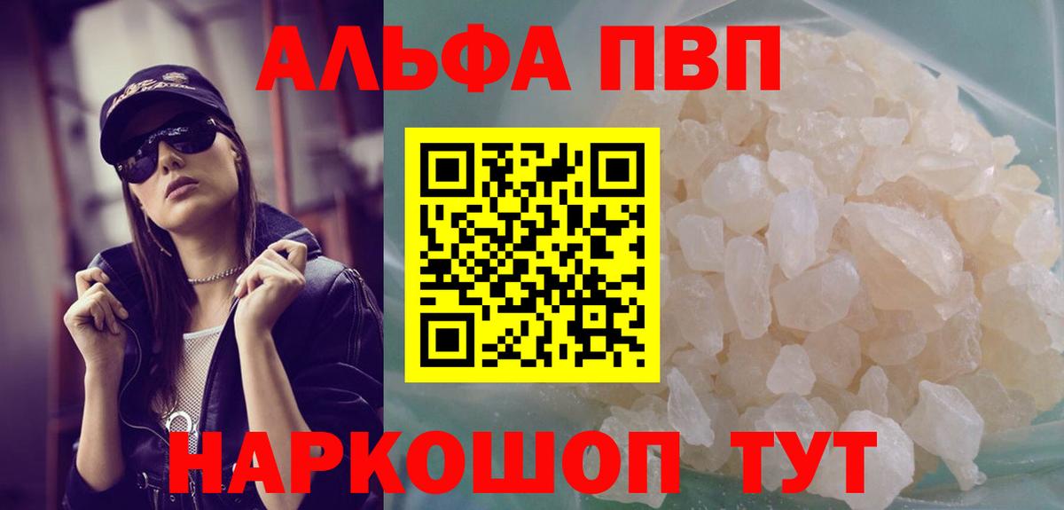 Alpha PVP СК КРИС Берёзовский