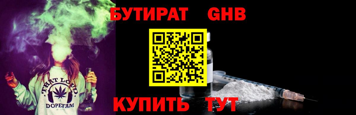 Берёзовский  Бутират Butirat  Вход с VPN 