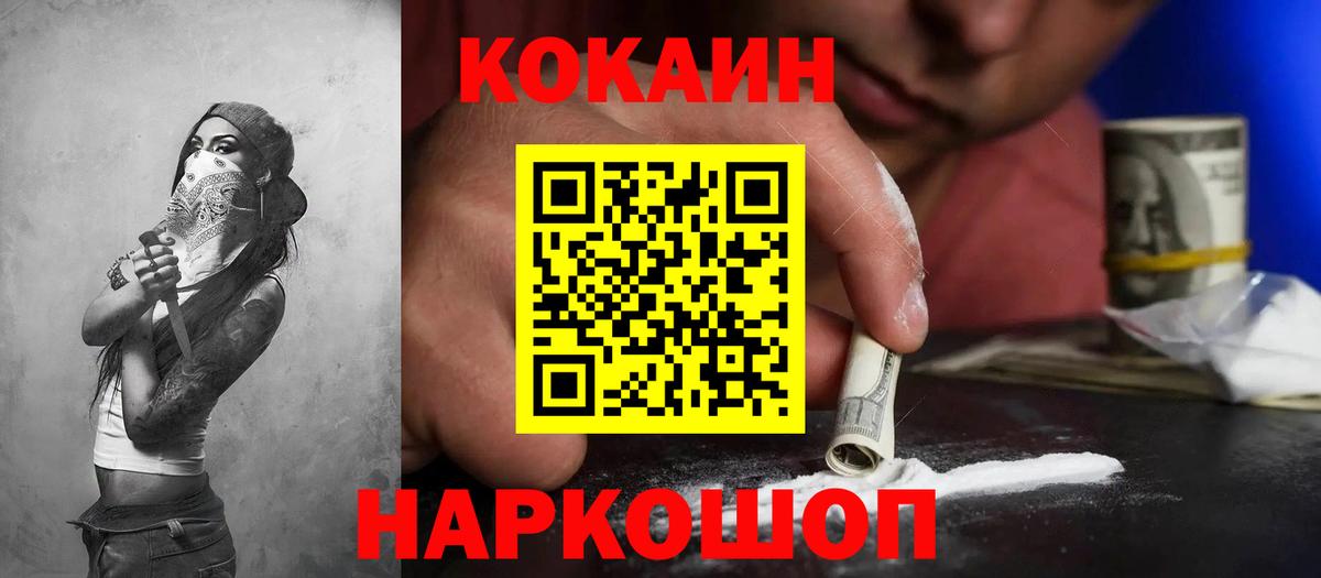 Берёзовский  КОКАИН 99%  Вход с VPN 