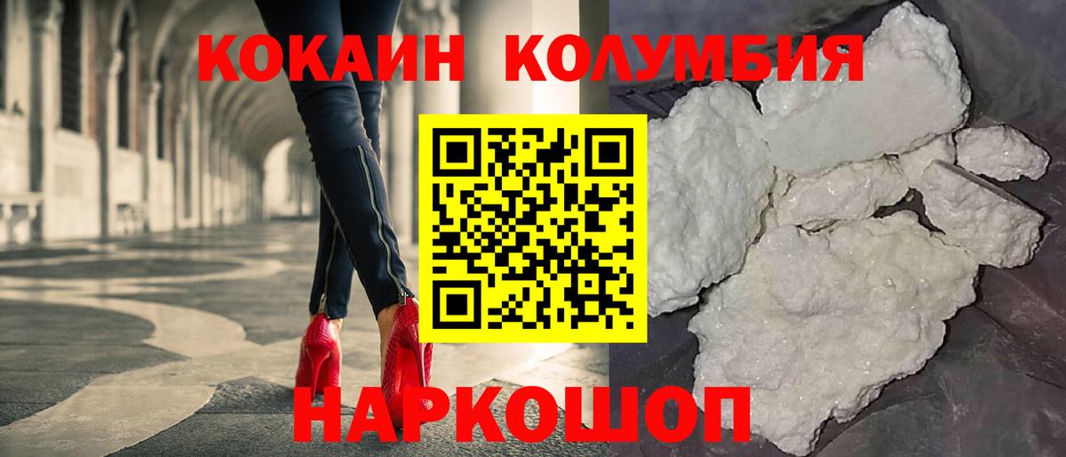 COCAIN Перу Берёзовский