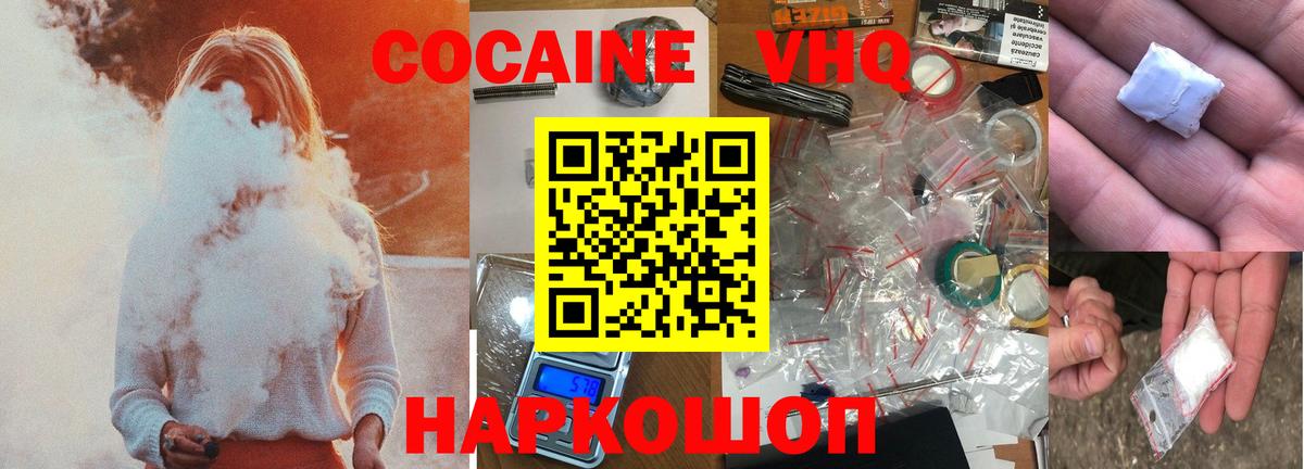 МЕФ   Вход с VPN  Берёзовский  Cocaine  Гашиш  NBOMe  Где найти наркотики?  ГАШИШ  Каннабис 