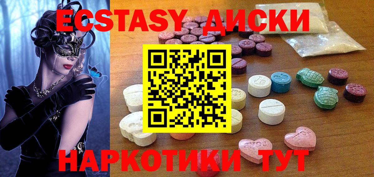 Берёзовский  Экстази  Вход с VPN  Ecstasy Cube 
