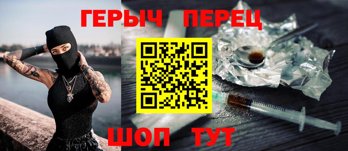 ГЕРОИН Heroin Берёзовский