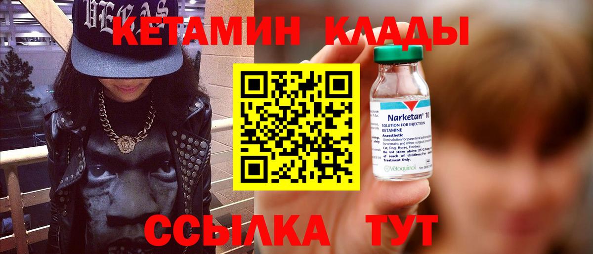 КЕТАМИН ketamine Берёзовский