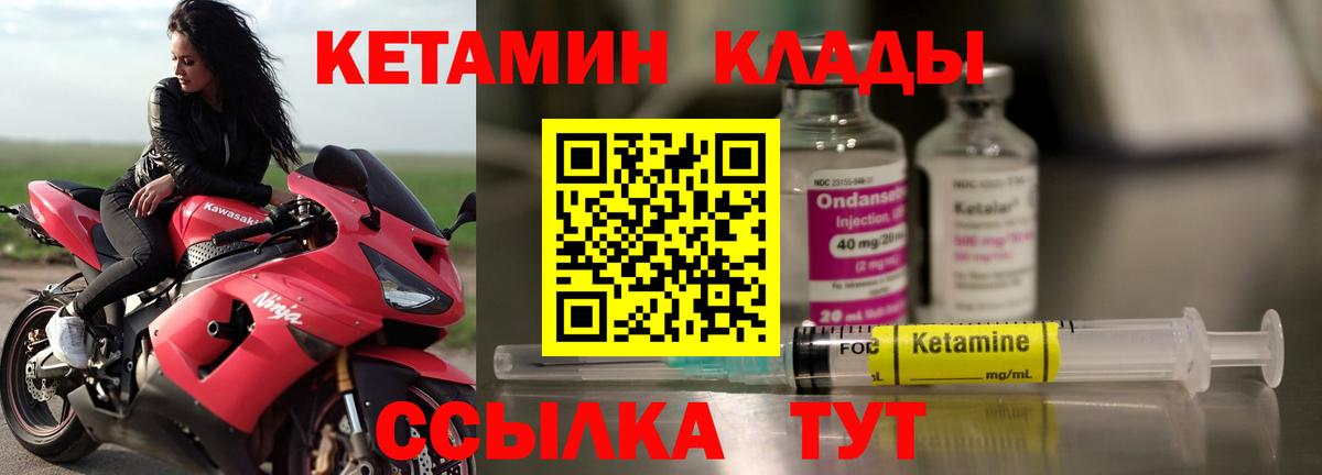 КЕТАМИН ketamine  Кетамин ketamine  Берёзовский  Вход с VPN 