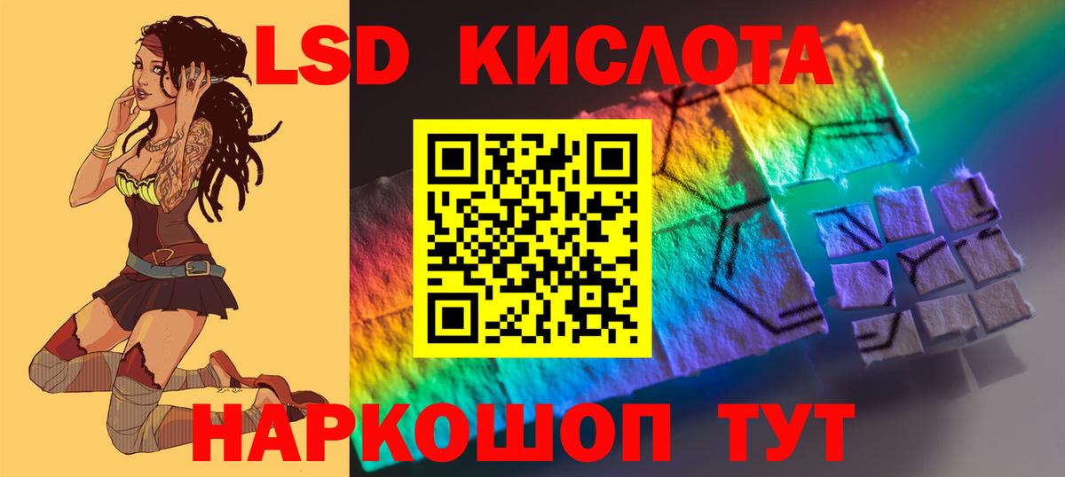 Берёзовский  LSD-25 экстази кислота  Вход с VPN  ЛСД экстази кислота 