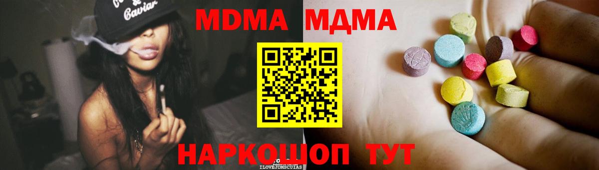 Берёзовский  MDMA VHQ  Вход с VPN 