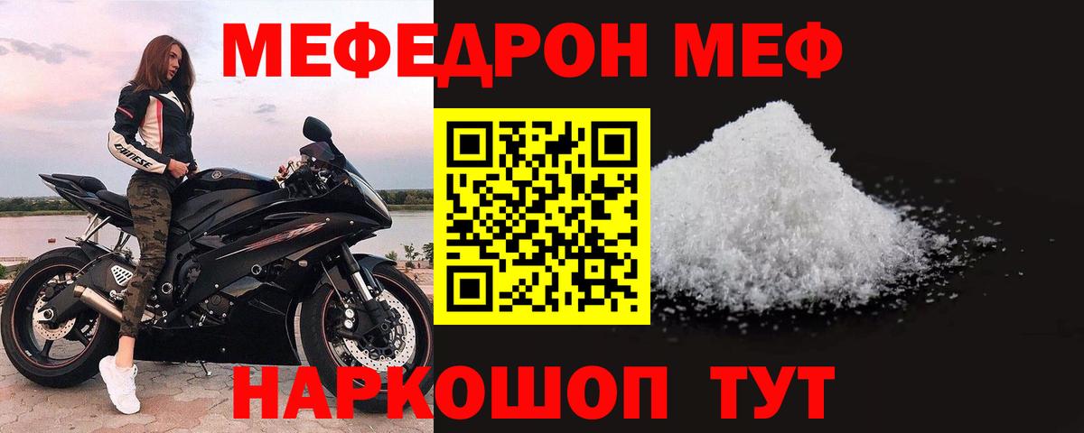 Мефедрон  Берёзовский