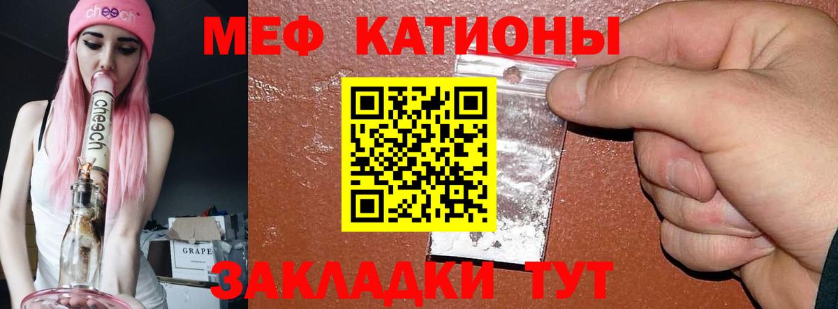 Берёзовский  МЕФ кристаллы  Мефедрон  Вход с VPN 