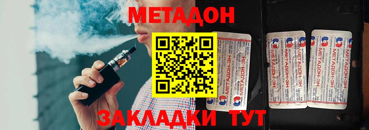 Метадон methadone  МЕТАДОН VHQ  Берёзовский  Вход с VPN 