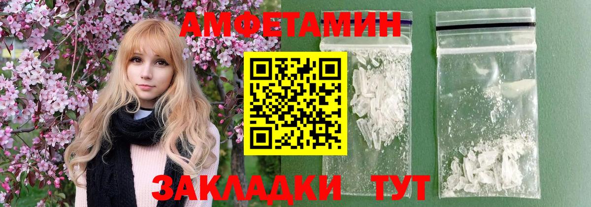 Метамфетамин кристалл  Вход с VPN  Берёзовский 