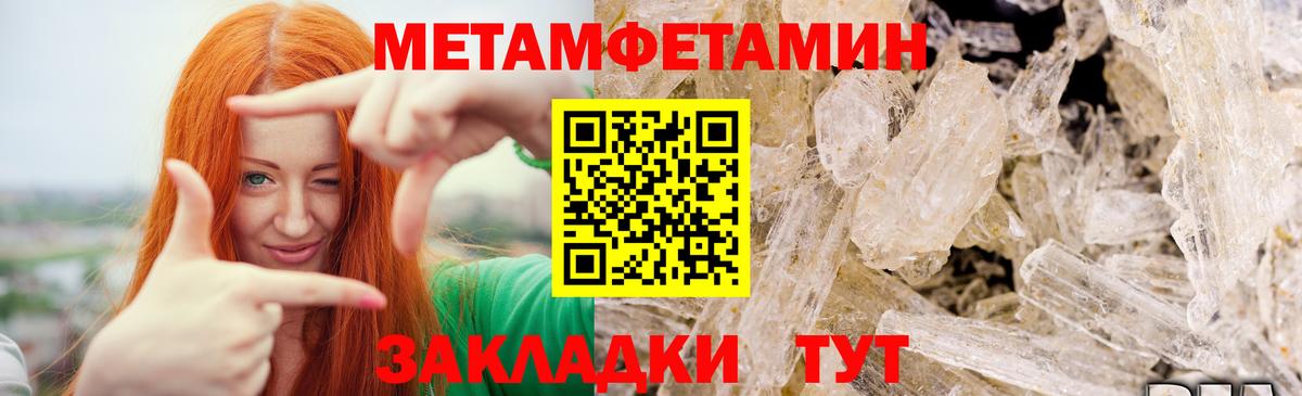 МЕТАМФЕТАМИН кристалл Берёзовский