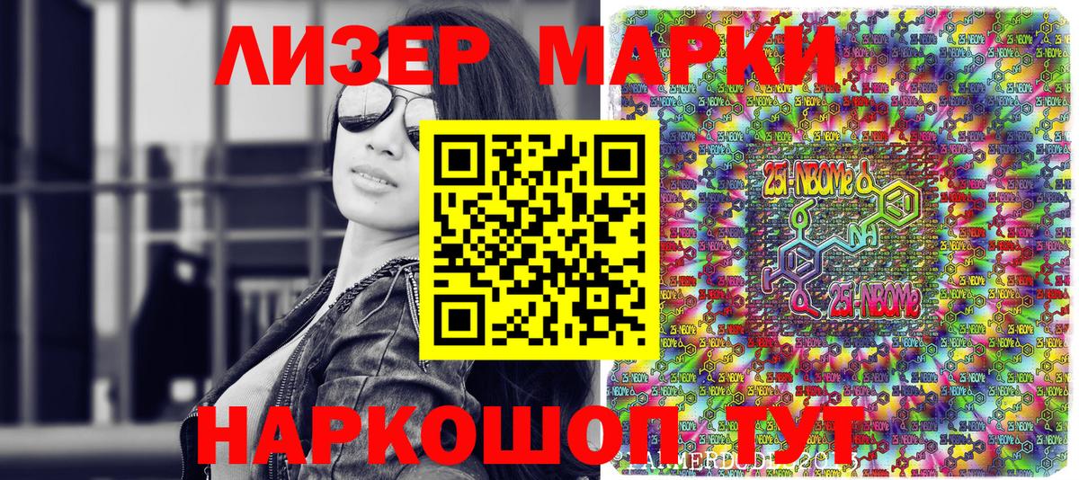 Берёзовский  Наркотические марки 1500мкг  Вход с VPN 