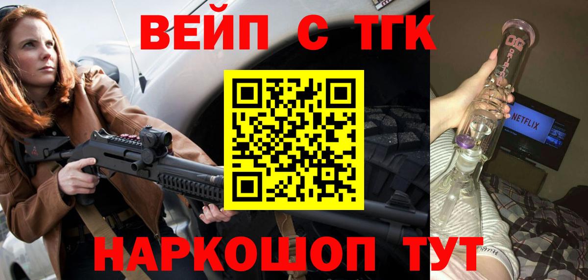 ТГК гашишное масло Берёзовский