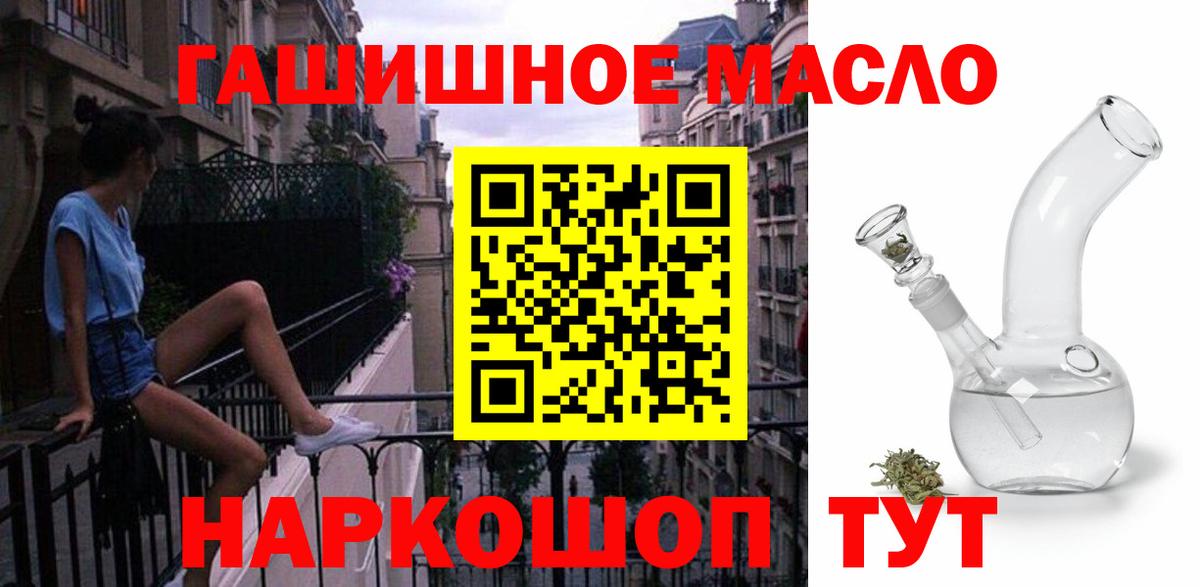 ТГК концентрат  Вход с VPN  что такое наркотик  Берёзовский  ТГК гашишное масло 