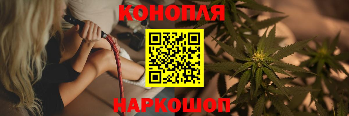 МАРИХУАНА White Widow  Вход с VPN  Бошки Шишки семена  Берёзовский 